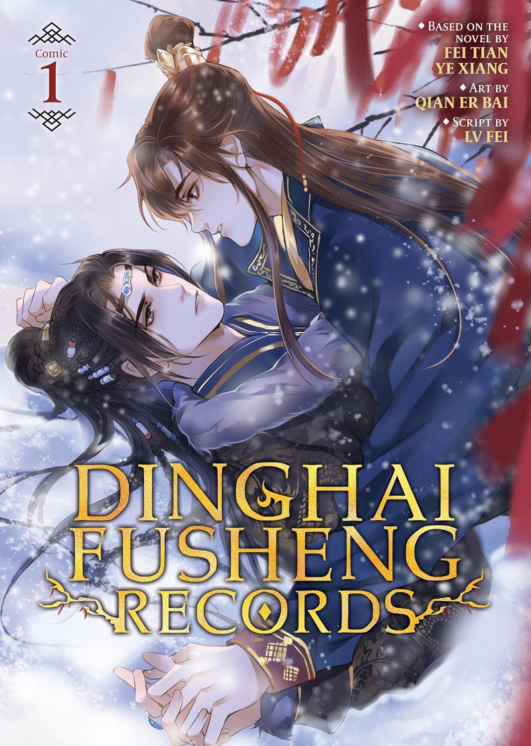 Dinghai Fusheng Records (The Comic / Manhua) Volume 1 , Danmei, BL - Paperback