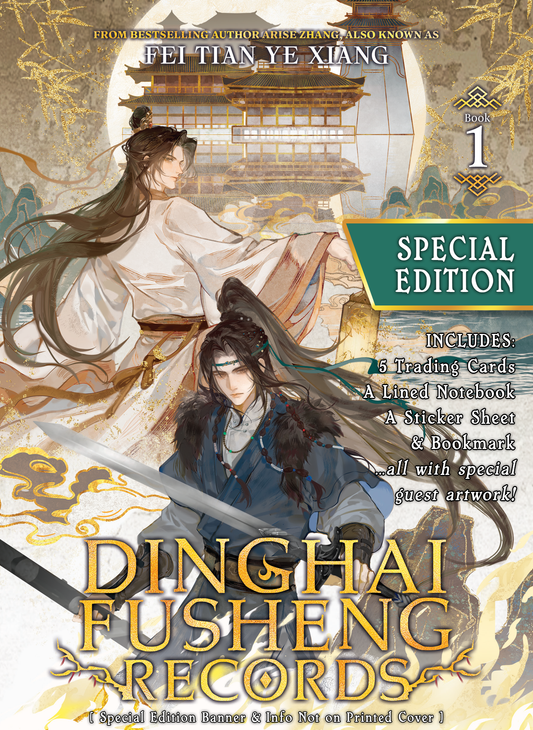 Dinghai Fusheng Records Vol. 1 Novel