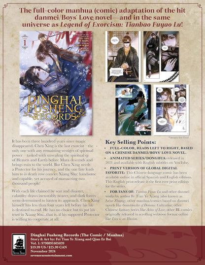 Dinghai Fusheng Records (The Comic / Manhua) Volume 1 , Danmei, BL - Paperback