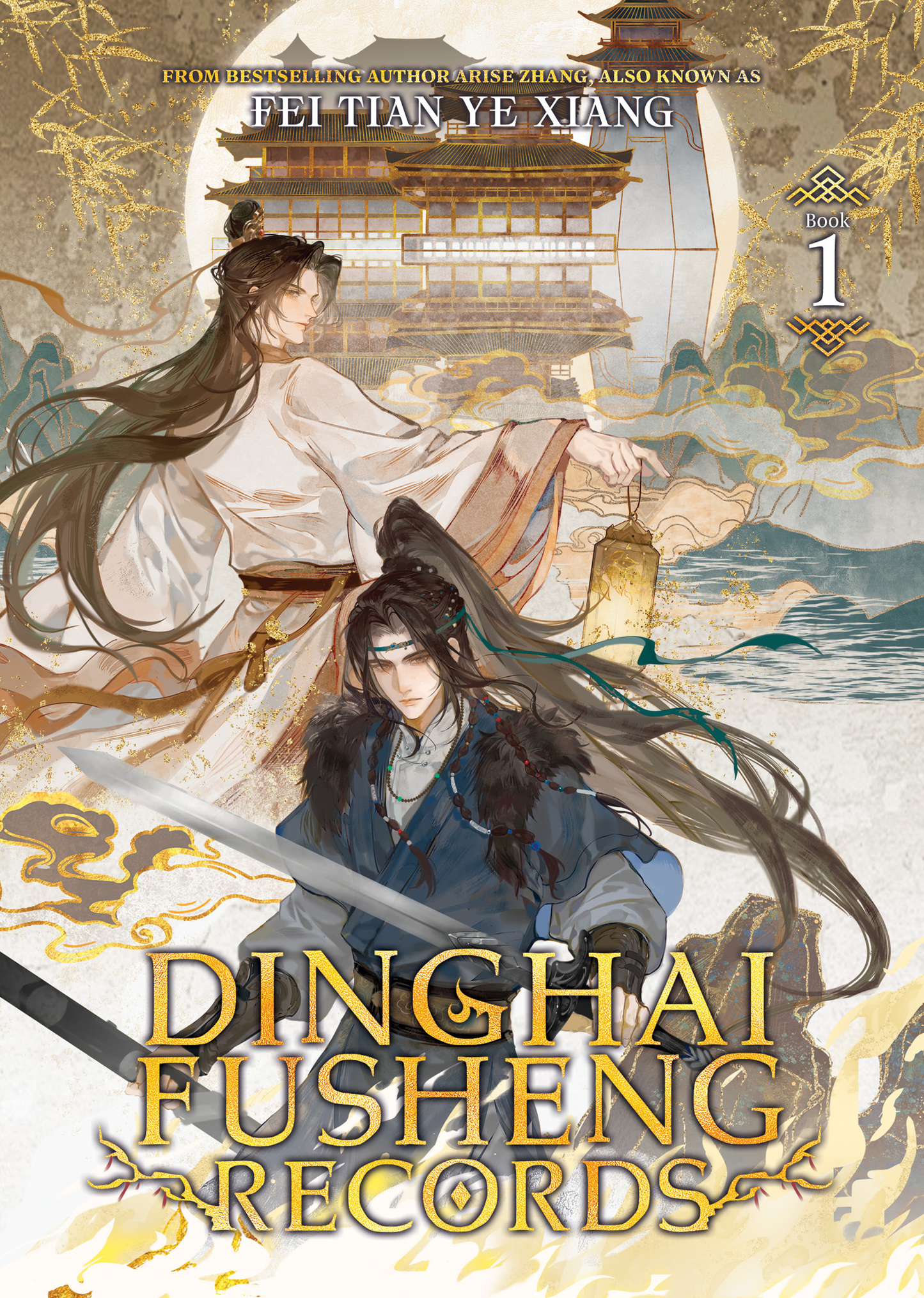 Dinghai Fusheng Records Vol. 1 Novel
